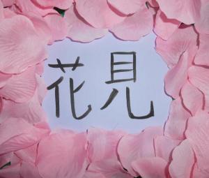 Hanami-theatre-play-by-Kate-AKS-Aksonova